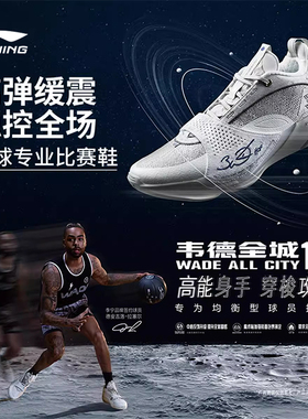 李宁韦德全城13 ENCORE丨篮球鞋男2025秋季新款实战运动鞋ABAV043