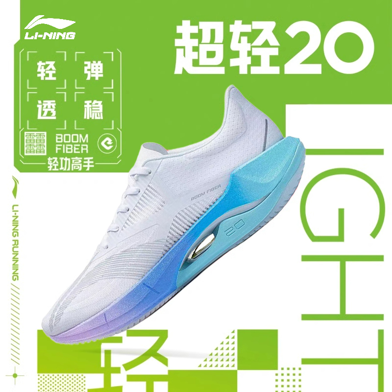 李宁超轻20跑鞋男子透气减震专业