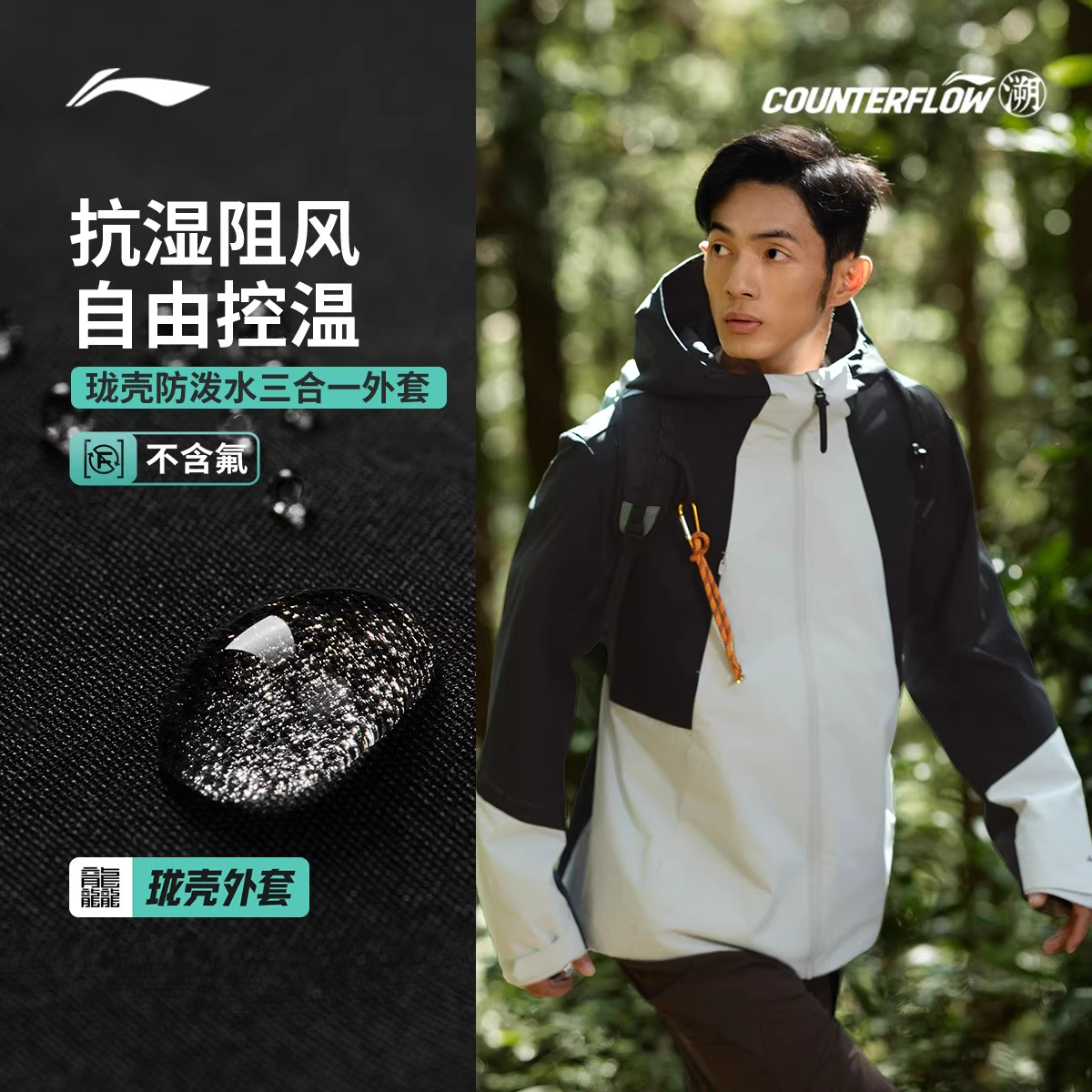 李宁外套官方正品运动防风户外款