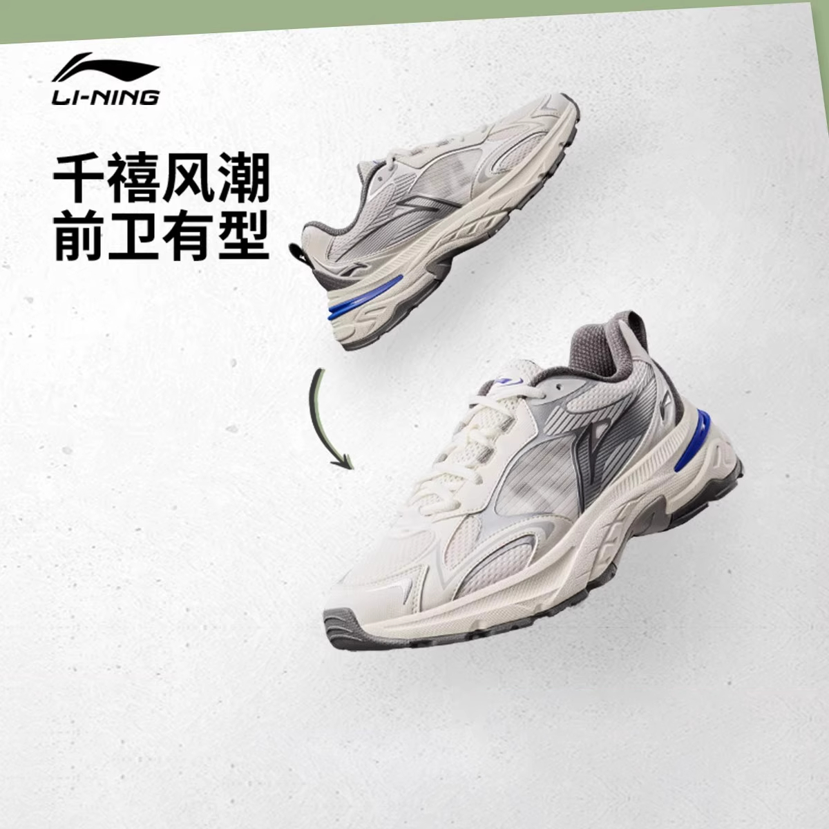李宁风行官方正品老爹鞋透气舒适