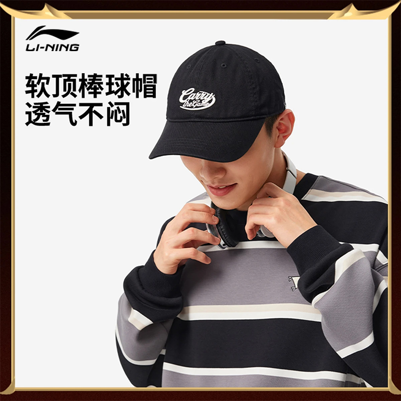 李宁鸭舌帽官方正品防晒遮阳休闲