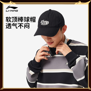 李宁鸭舌帽LPL联名男女2025新款 跑步户外专业棒球运动帽子AMYV299