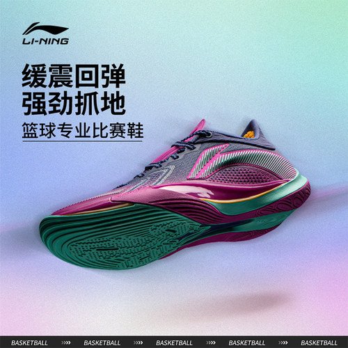 李宁音速13V2官方正品篮球鞋轻弹