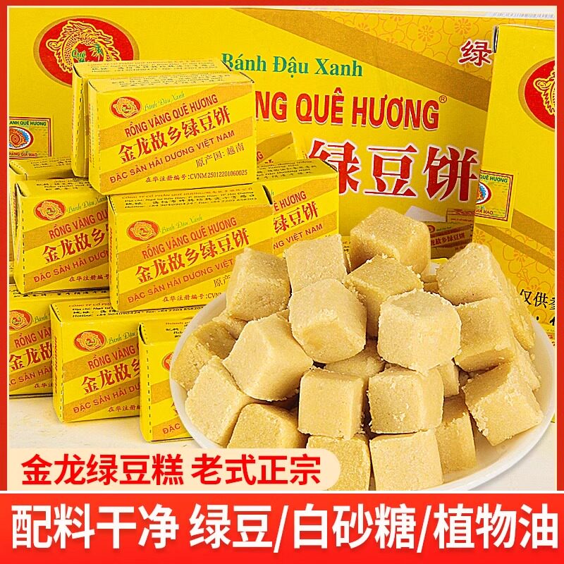 金龙绿豆糕独立小包装零食金龙故乡绿豆饼老式正宗小吃食品休闲红
