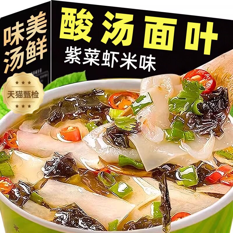 酸汤面叶加量160g整箱桶装紫菜面片速食免煮即食宿舍食品官方旗舰