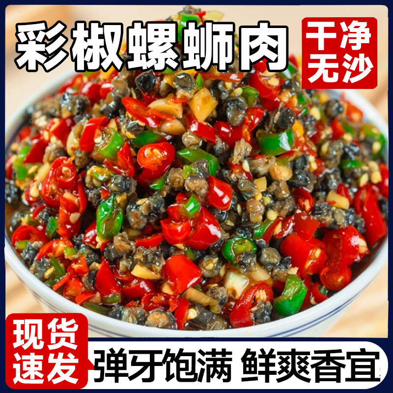 江西特产手工自制香辣螺蛳肉辣椒酱田螺丝肉剁椒酱下饭菜酱料即食,粮油调味/速食/干货/烘焙,下饭/拌饭酱/拌饭料,淘宝优惠券,粉丝福利购,淘宝优惠卷