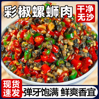 江西特产手工自制香辣螺蛳肉辣椒酱田螺丝肉剁椒酱下饭菜酱料即食