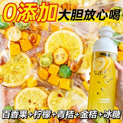 百香果柠檬金桔茶包冷泡水喝的柠檬冻干水果孕妇儿童多种口味冲饮