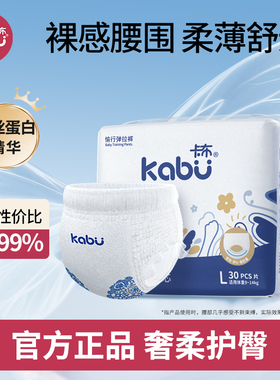 卡布青花拉拉裤试用装超薄透气纸尿裤试用装婴儿宝宝尿不布湿