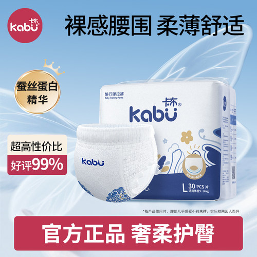 卡布青花拉拉裤试用装超薄透气纸尿裤试用装婴儿宝宝尿不布湿
