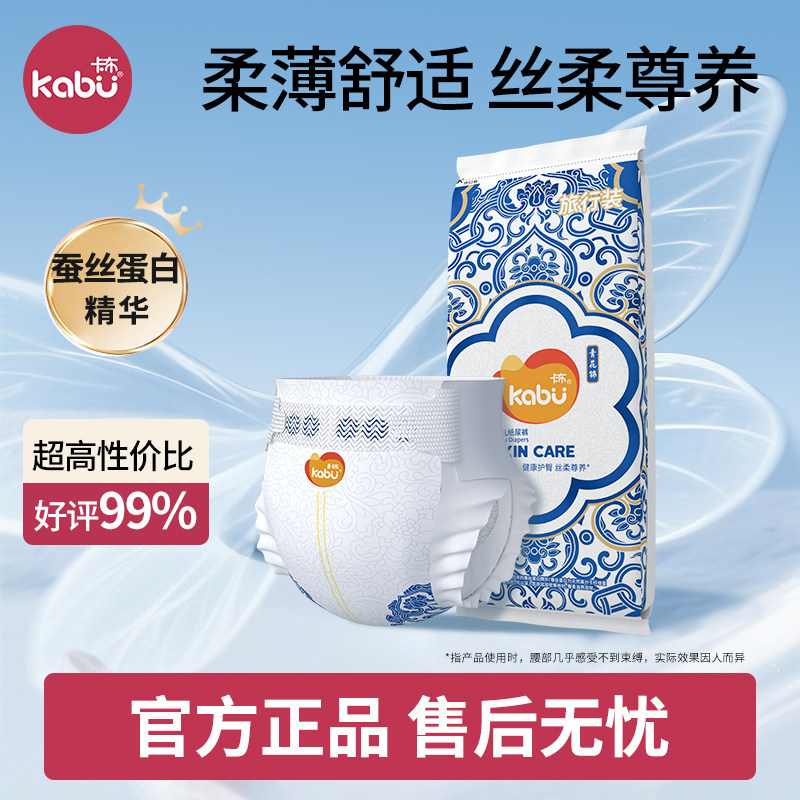 卡布青花高端纸尿裤拉拉裤尿不湿