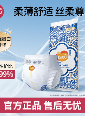 卡布青花拉拉裤试用装超薄透气纸尿裤体验装婴幼儿宝宝尿不布湿