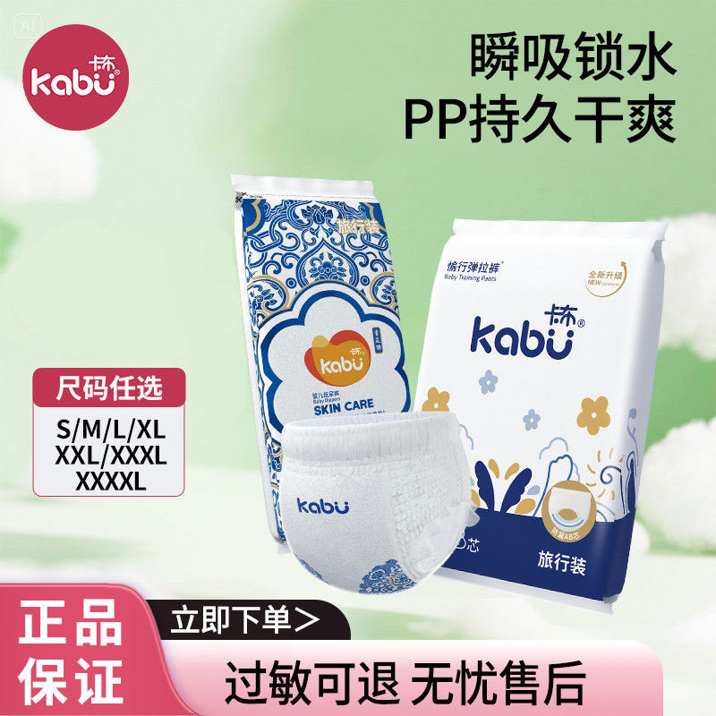 卡布青花高端纸尿裤拉拉裤尿不湿