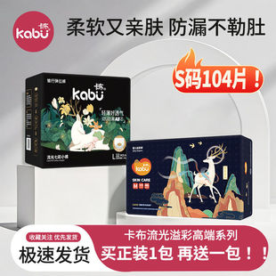 3XL专用 尿不湿干爽透气S 卡布流光婴儿纸尿裤 超薄透气训练全尺裤