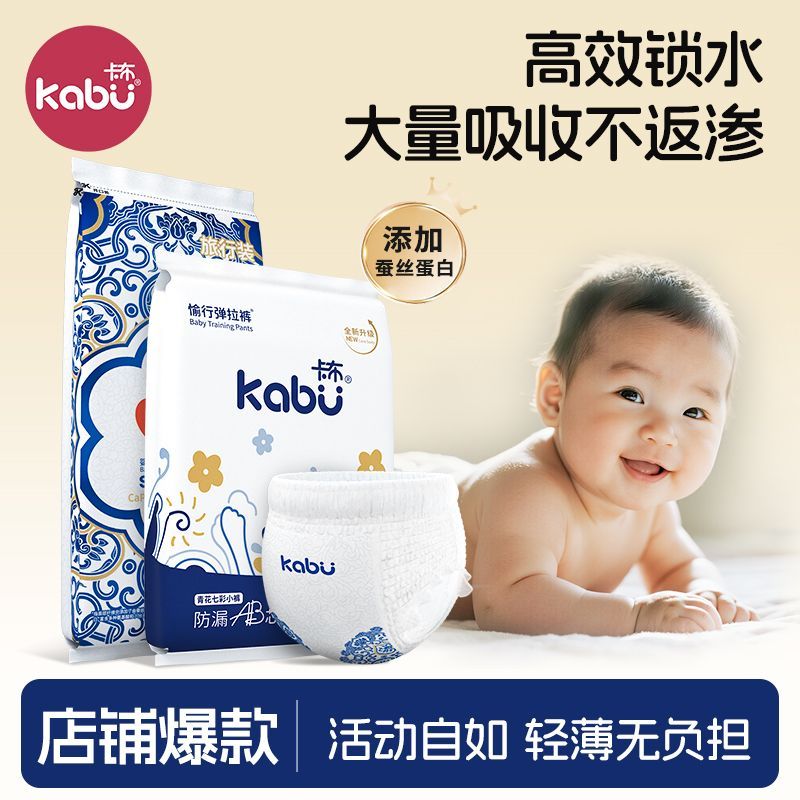 卡布弹拉裤便携装安全卫生