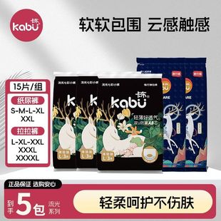 体验装 超薄透气纸尿裤 婴幼儿宝宝尿不布湿 试用装 卡布流光拉拉裤