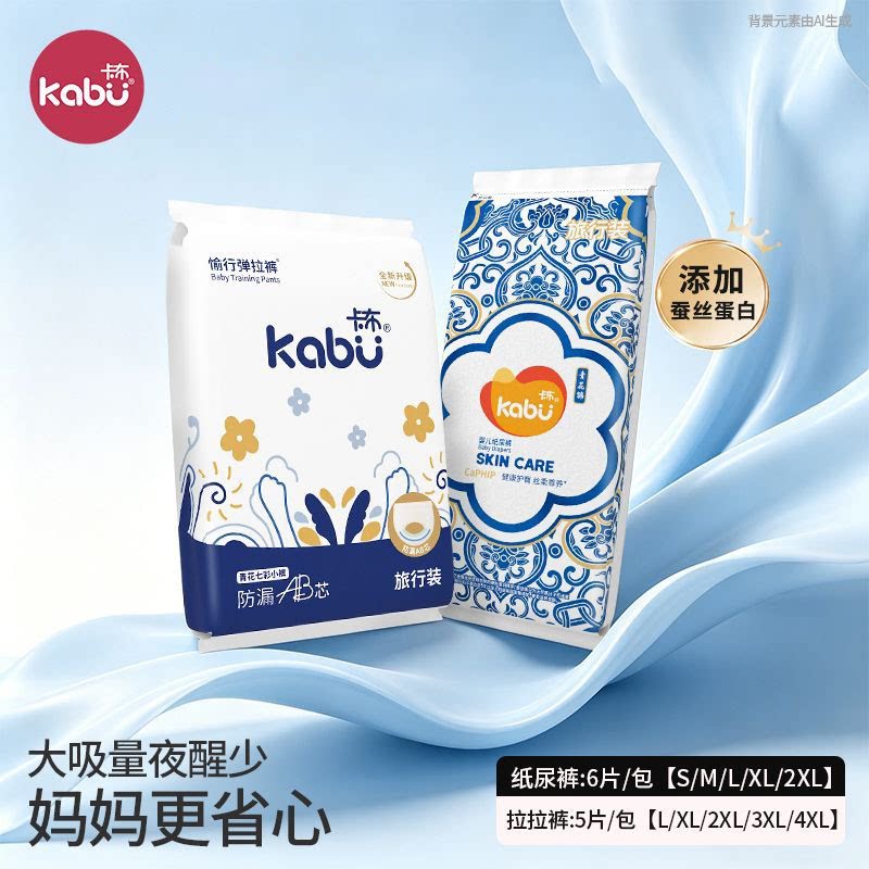 卡布青花拉拉裤试用装超薄透气纸尿裤试用装婴儿宝宝尿不布湿图片