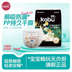 卡布流光纸尿裤试用装夏季超薄透气