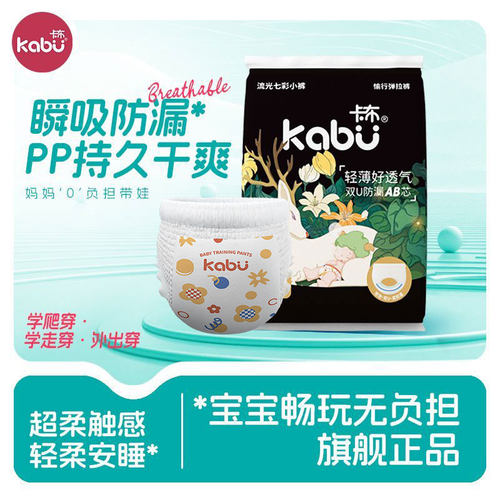 卡布弹拉裤便携装安全卫生