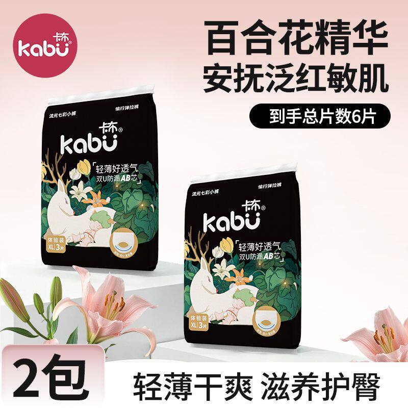 卡布流光男女宝宝专用尿不湿超薄透气纸尿裤新生婴儿体验装2包装