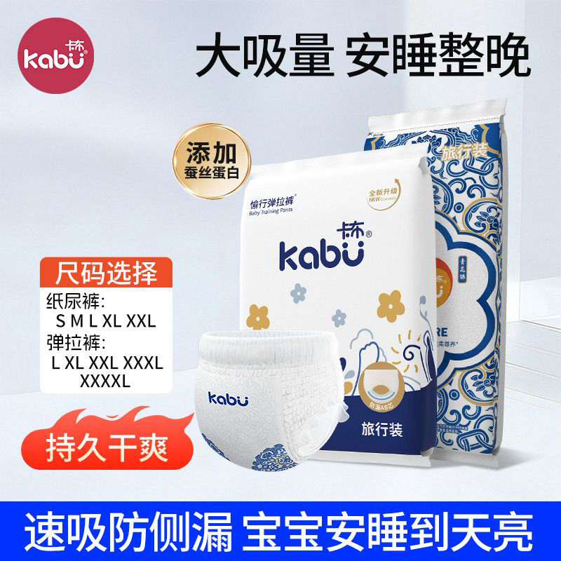 卡布青花敏感肌拉拉裤L-4XL超薄透气婴儿尿不湿宝宝纸尿裤试用装,婴童尿裤,拉拉裤/学步裤/成长裤正装,淘宝优惠券,粉丝福利购,淘宝优惠卷