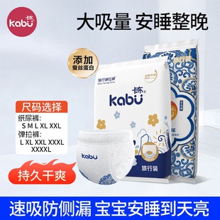 试用装 4XL超薄透气婴儿尿不湿宝宝纸尿裤 卡布青花敏感肌拉拉裤