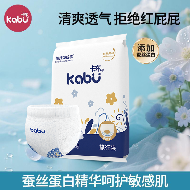 卡布青花蚕丝蛋白精华护臀纸尿裤