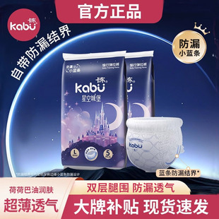 婴幼儿宝宝夏季 超薄纸尿裤 透气尿不布湿 试用装 卡布星空城堡拉拉裤