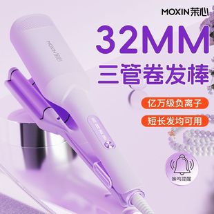 茉心三管深U蛋蛋卷卷发棒32mm蓬松法式 大卷水波纹羊毛卷懒人神器