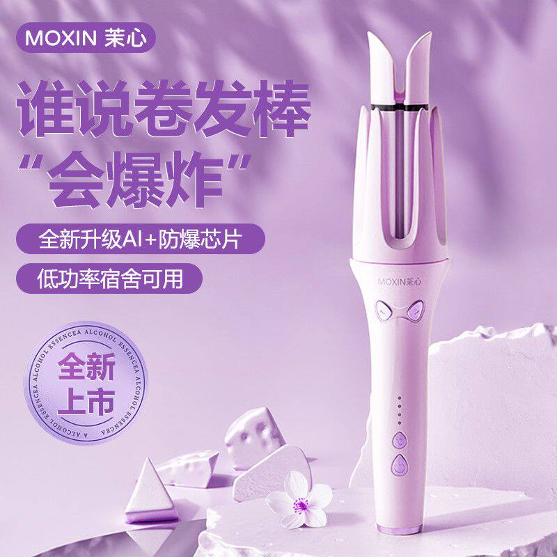 茉心MOXIN全自动卷发棒大波浪烫卷大卷度防烫学生宿舍卷发棒蛋卷