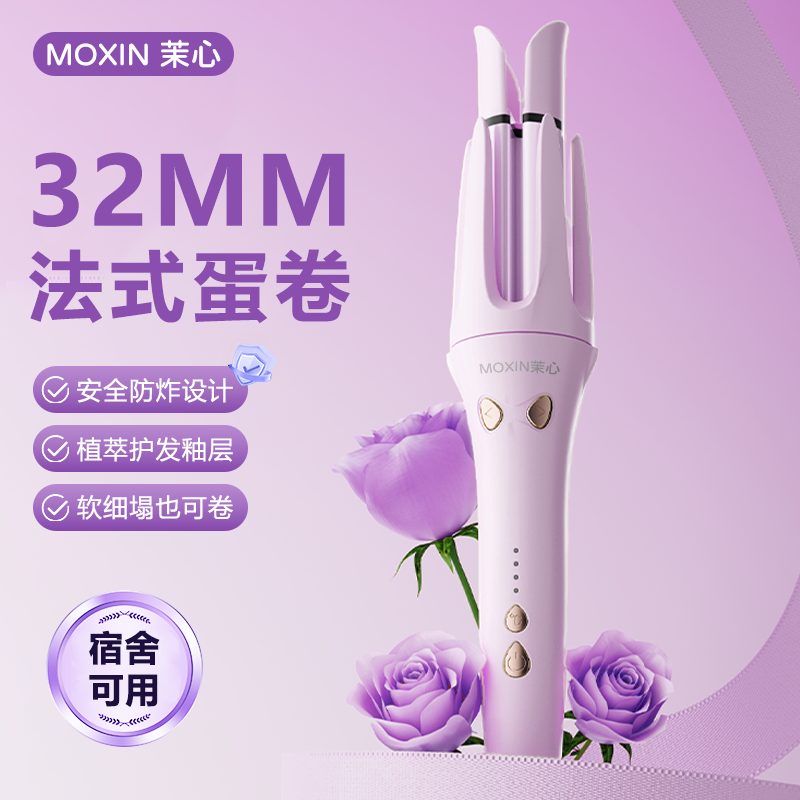 茉心卷发棒全自动32mm负离子懒人大波浪夹板持久定型不伤发美发棒