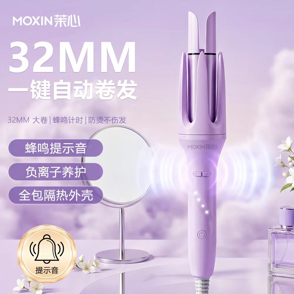 茉心卷发棒全自动32mm负离子盘发器