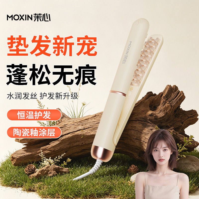 茉心玉米夹板持久不伤发卷发神器盘发器