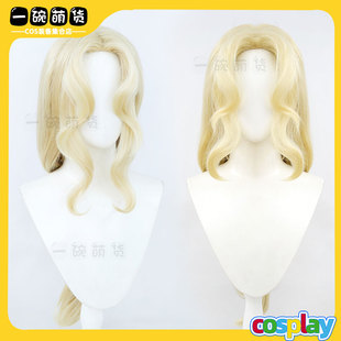 永劫无间cos浴火迦南炽灵圣焰cosplay假发浅金色蓬蓬丝假毛