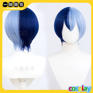 青柳冬弥cos假发 浅蓝深蓝拼色 世界计划缤纷彩色舞台feat