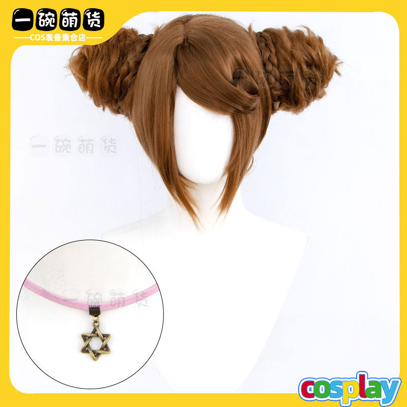 美星cosplay假发星学院侧分图片