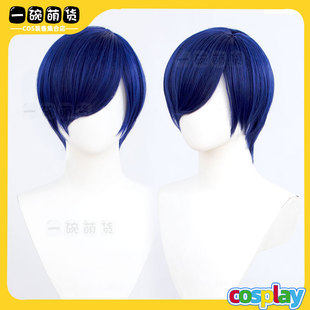 结城理cosplay假发 蓝色短发 女神异闻录3 主人公 鬼太郎