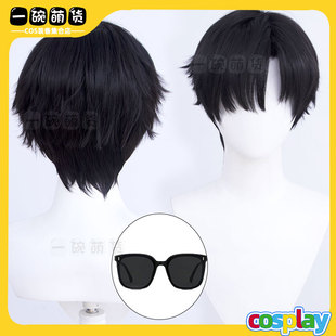 黎深萧逸夏以昼cos假发 恋与深空 黑色打毛万用款