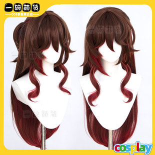 崩坏星穹铁道 忘归人cos假发 停云 棕色分层渐变长发造型