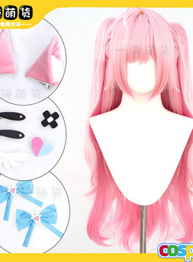 结城昨日奈cos假发 Yuuki Sakuna Cos服 vtuber さくな
