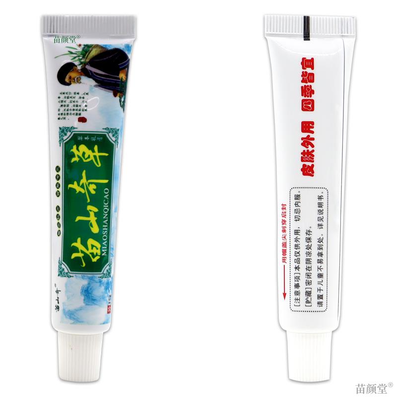 苗山奇草乳膏【天猫正品】苗山奇苗山奇草草本六福本草软膏7543