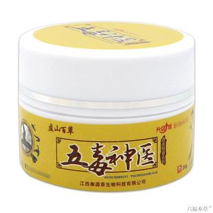 盘山百草五毒神医透皮抑菌乳膏【天猫正品】皮肤外用草本乳软膏33