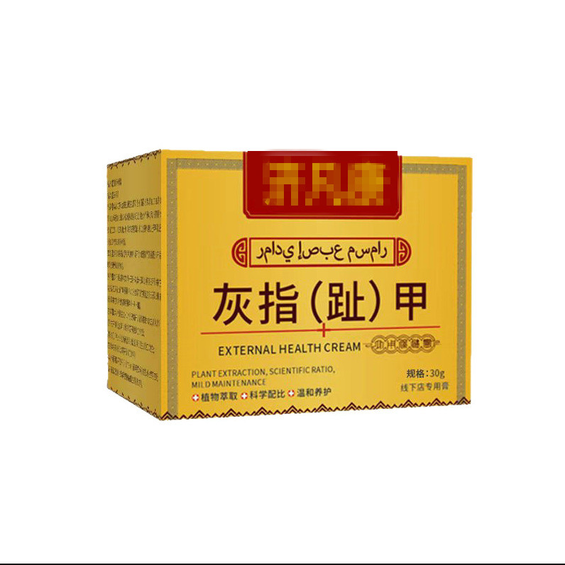 大药房灰指(趾)甲膏官方旗舰店正品直播同款药房直售FDC089