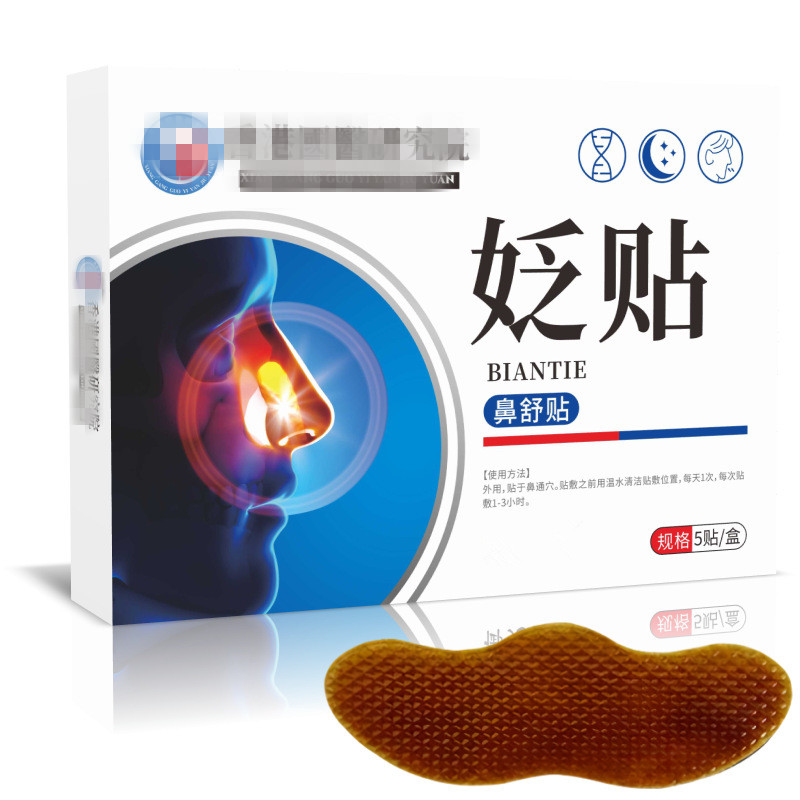 鼻通贴砭贴透气鼻塞贴鼻通保健穴位压力贴艾寓堂鼻部贴舒贴通贴13