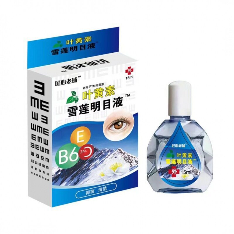 【买1送1】匠心老铺叶黄素雪莲明目液15ml外用草本护理舒缓护眼液