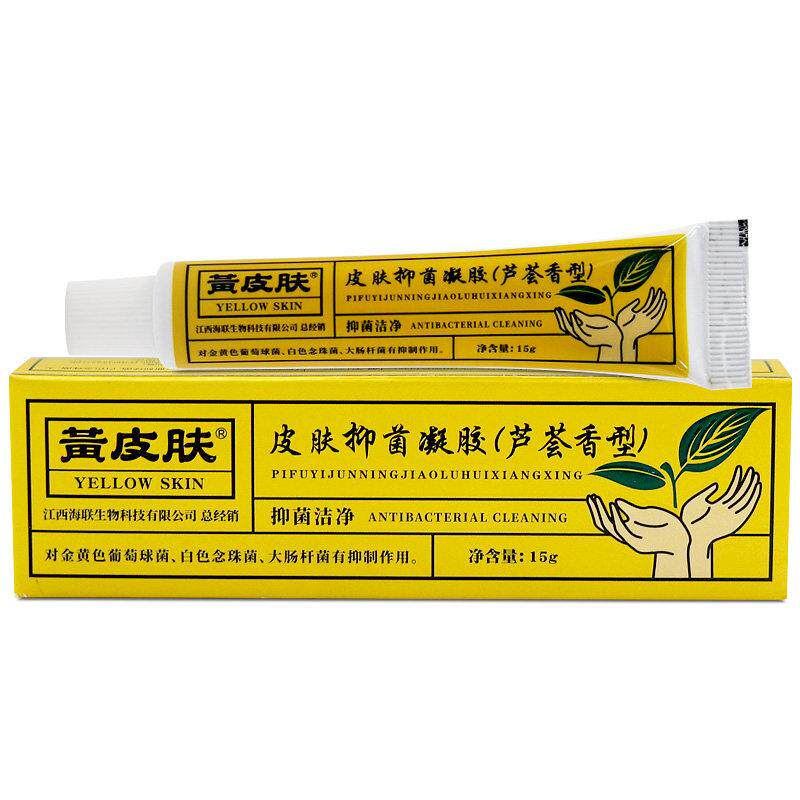 黄皮肤皮肤抑菌凝胶(芦荟香型)15g原黄种人四季清肤乳膏WL 9061