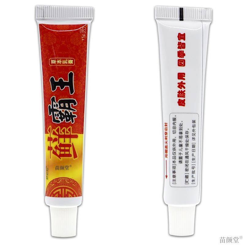 【天猫正品】舒必刻藓霸王草本乳膏癣霸王抑菌皮肤不适外用软膏01