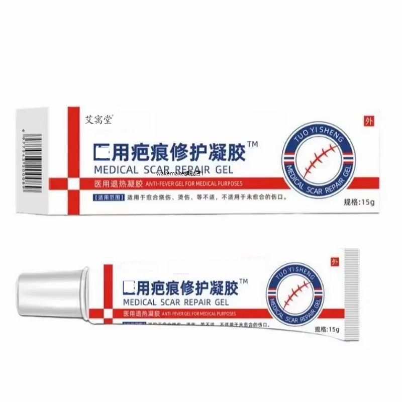 医用疤痕修护凝胶印淡痘晒后淡化修护疤痕膏祛修疤克膏1673
