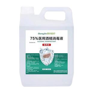 2500mL酒精消毒液大桶家用乙醇消毒剂免手洗消毒4039