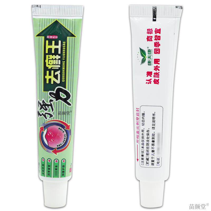 【天猫正品】康夫康强力去癣王抑菌乳膏 原芙贝乐去藓王软膏7271